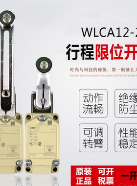 全新原装行程WLCA12-2N WLCA2 WLNJ WLD2 WLD18 WLCL-TH