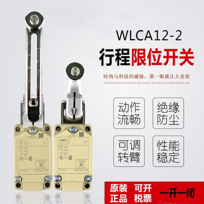 全新原装行程WLCA12-2N WLCA2 WLNJ WLD2 WLD18 WLCL-TH