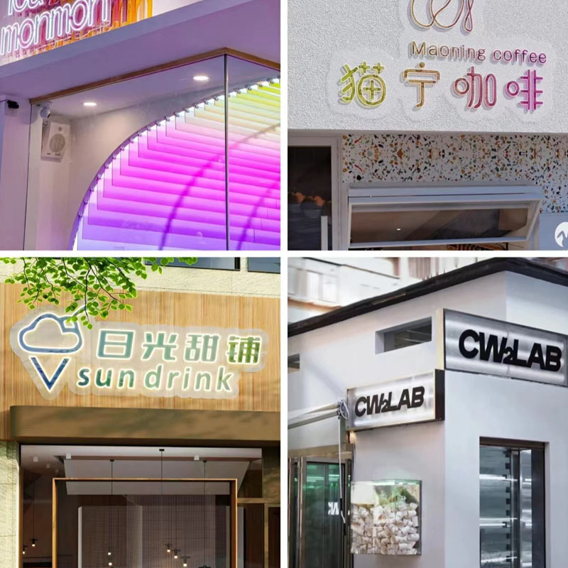 店牌亚克力广告展示牌网红logo门牌招牌定制北欧简约