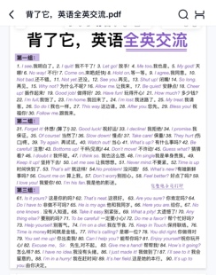1000句英语口语俚语大全日常交际旅游常用口语零基础自学英语PDF