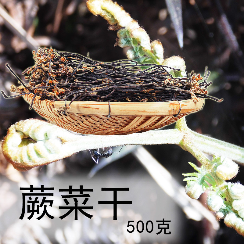 野生蕨菜干500克云南滇中深山采摘鲜嫩自然晒干炖汤炒菜