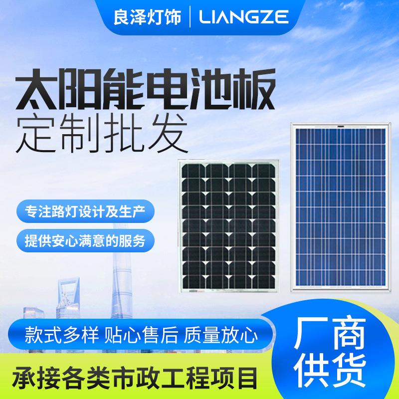 太阳能板光伏发电系统路灯监控家用发电18V36V10W-200W高效太阳能