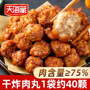 【40颗】天海藏干炸肉丸（肉含量≥75%）400g/袋 加热即食