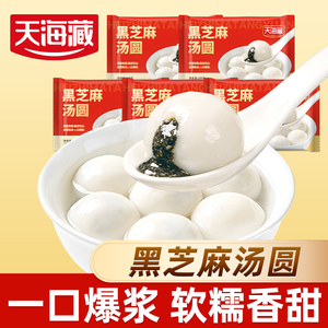 拍10袋*200g！天海藏黑芝麻汤圆