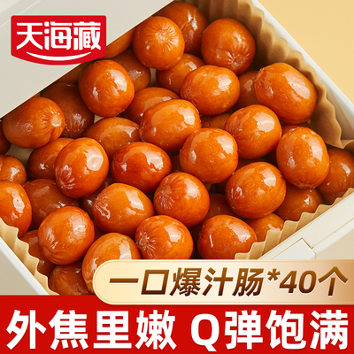 天海藏烟熏爆汁肠脆皮烤肠10袋