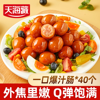 天海藏烟熏爆汁肠脆皮烤肠冷冻