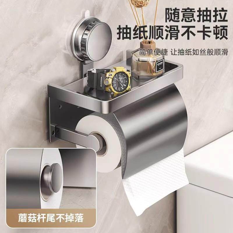 免打孔卫生间吸盘厕纸盒壁挂式厕所抽纸架卷纸卫生纸收纳置物架子