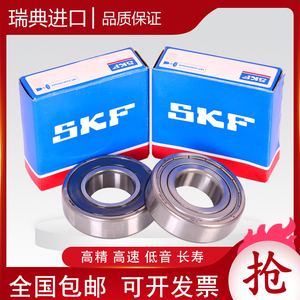 SKF进口高速轴承6307 6308 6309 6310 6311 6312 6313 2Z 2RS1/C3