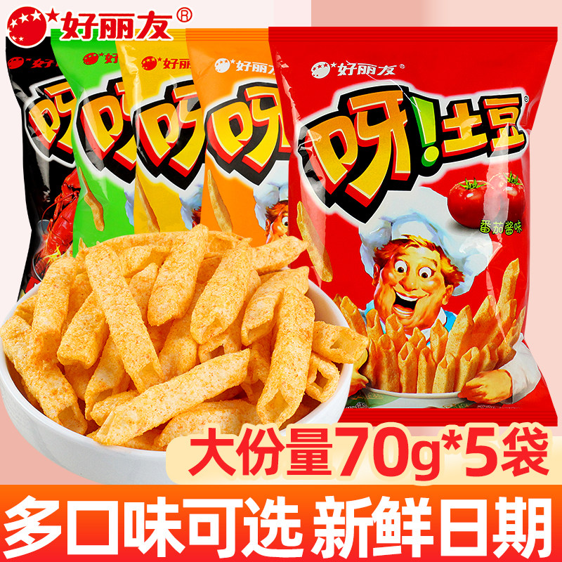 好丽友呀土豆薯条儿童网红办公室解馋小零食休闲食品小吃大礼包