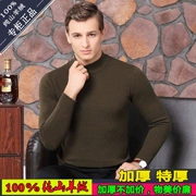 Áo len cashmere của Pierre Cardin cho nam cha nửa cổ áo len trung niên cơ sở mùa đông áo len nguyên chất dày - Cặp đôi áo len