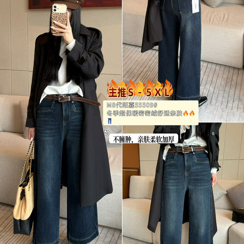 M8牛仔-九分弹力阔腿裤牛仔裤(配腰带)(到码轻松驾驭200斤)55509