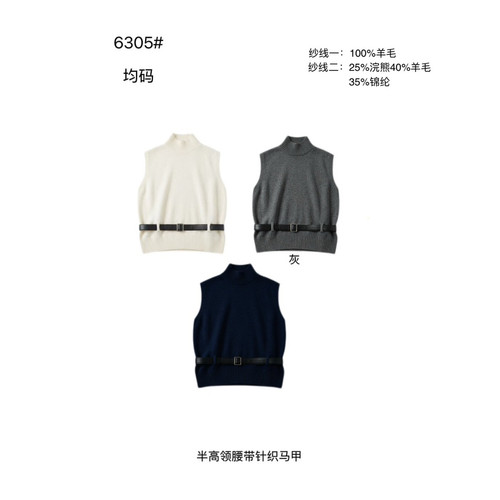 ECHO-上新韩系立领洋气百搭显瘦针织衫(配腰带)（含25浣熊绒）630