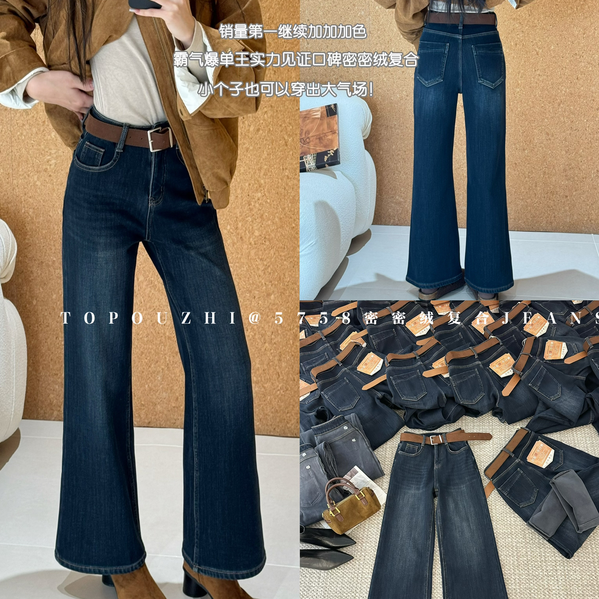 TOP 欧制-分筒喇牛仔裤(配腰带)(爆款再继续加色)5758黑金色复合