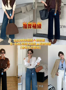 鲁米儿大码-冬上新加厚植绒口袋百搭休闲牛仔裤55099-1