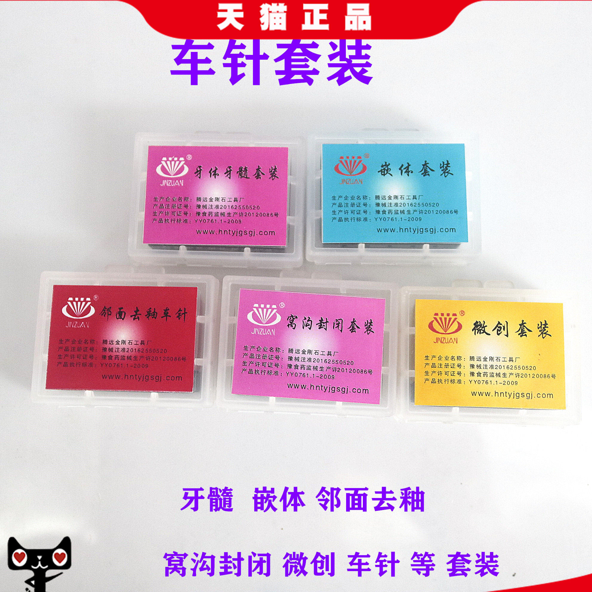 牙科金钻备牙车针修复贴面备冠嵌体微创冠桥预备套装邻面去釉车针