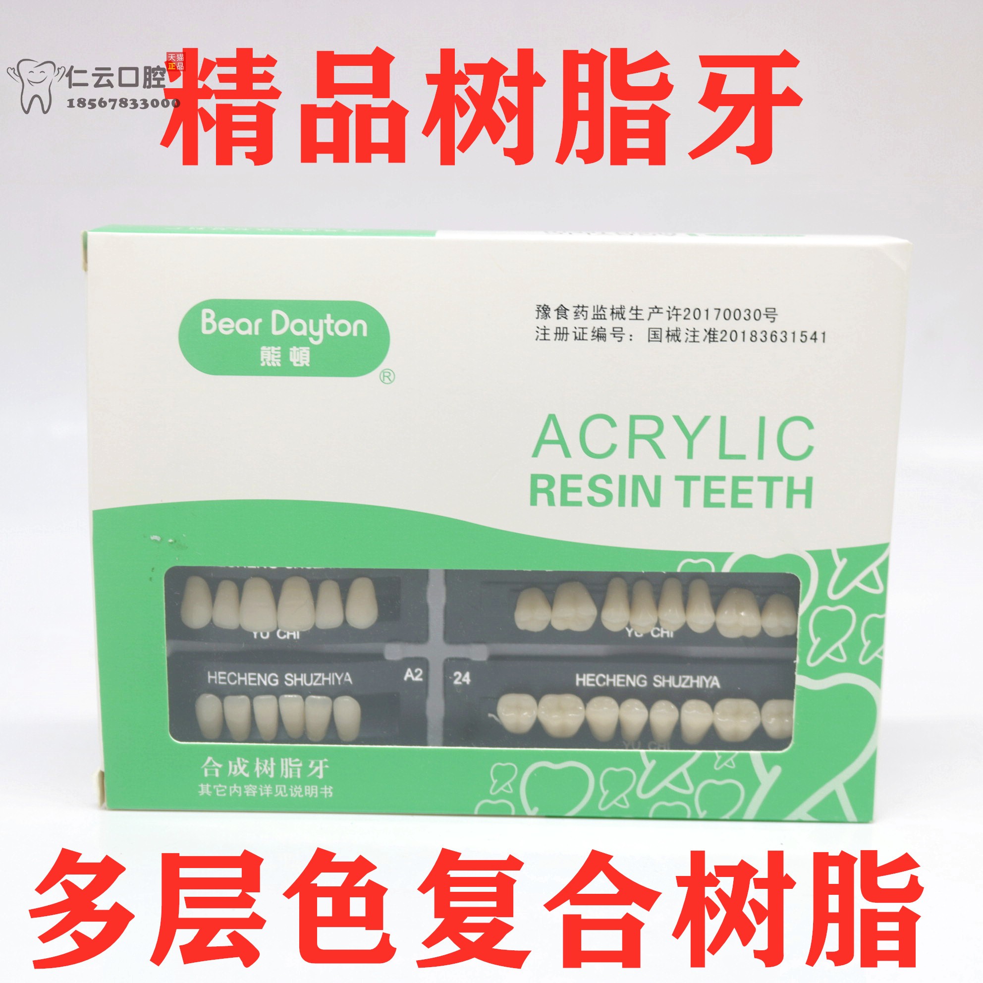 四代instant smile硅胶假牙上下牙全套包装 美白仿真牙齿假牙套-阿里巴巴