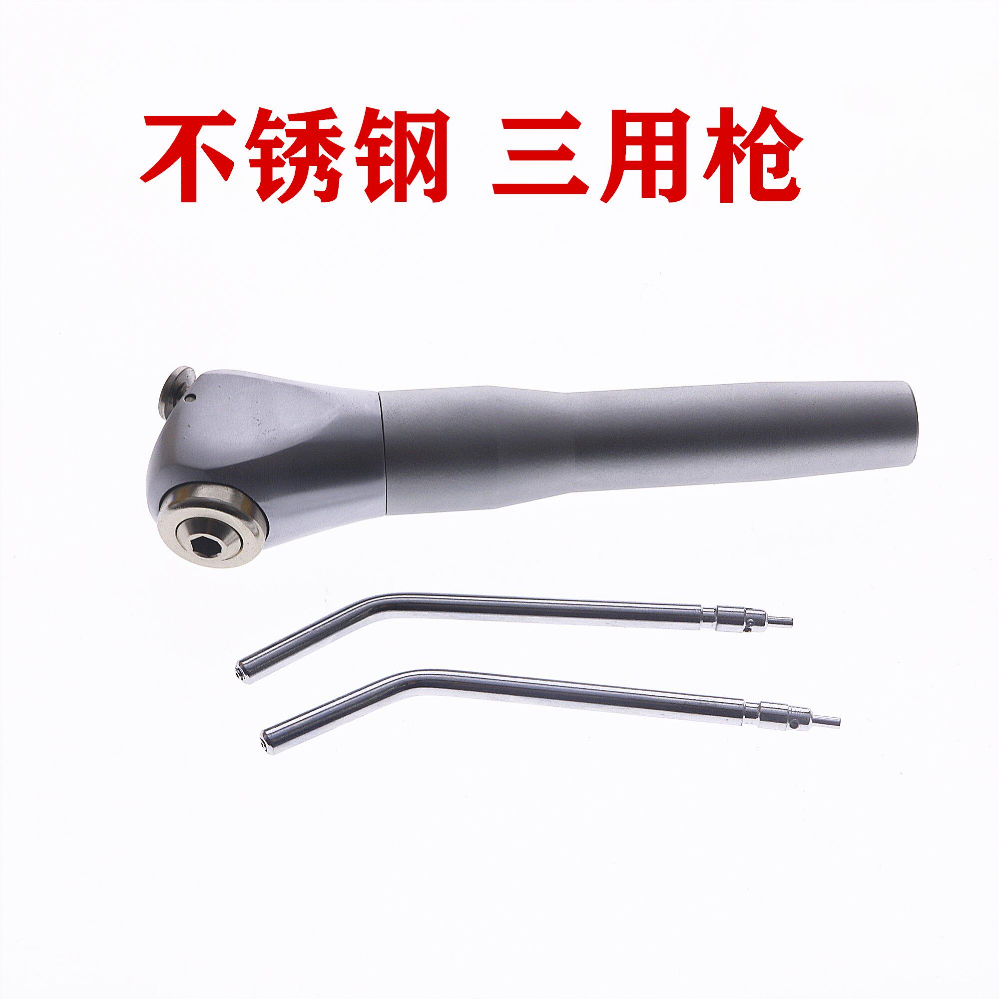 牙科材料口腔 三用枪 涡轮机三用枪 喷枪气 枪水枪 三用枪头包邮