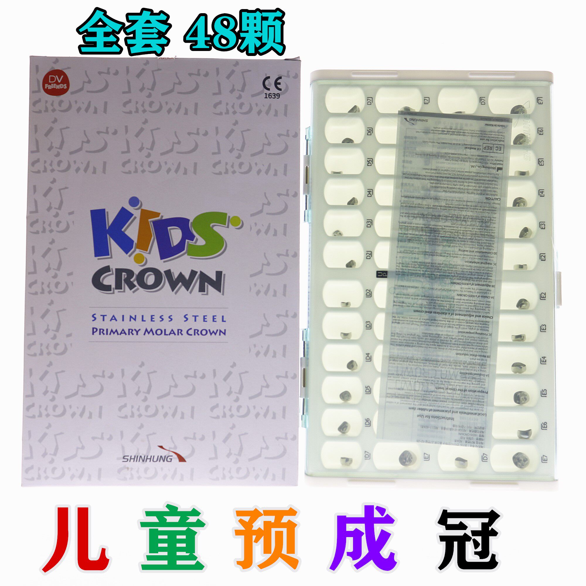 牙科韩国新兴儿牙冠 预成冠 不锈钢临时冠 口腔 乳牙儿童冠包邮