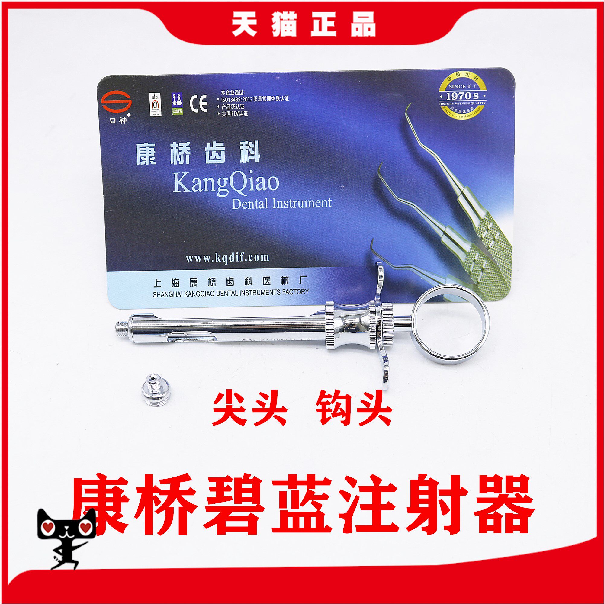 牙科材料牙科口腔康桥不锈钢必兰注射器
