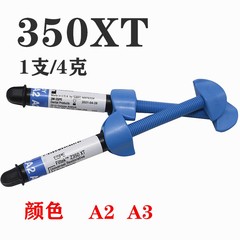 牙科材料3mZ350光固化树脂  美国3M Z350光固化树脂 纳米牙科树脂