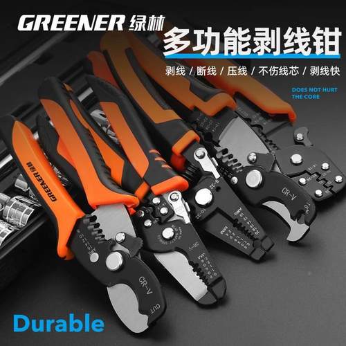 绿林剥线钳多功能电工专用工具剪线拔线钳子专业级电缆剥线皮破线
