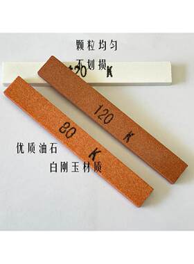 工业油石条 抛光研磨油石 汽车模具专用 铁工油石 吃铁快  磨刀石