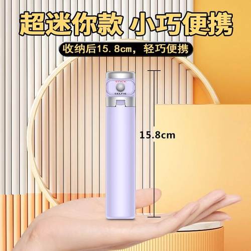 自拍杆落地三脚架2024新款万能拍照神器通用手机防抖直播支架补光