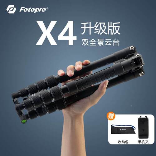 富图宝X4旅行便携三脚架云台X4I微单反相机摄影手机拍照直播专业