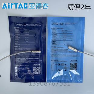 N020 亚德客EMSG气缸磁感应开关CMSG 020 DMSG CS1F
