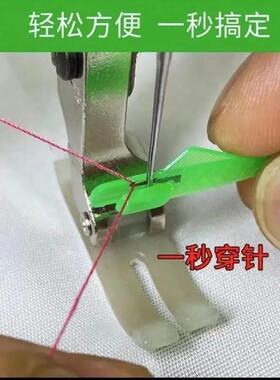 穿针神器缝纫机家用工业缝纫机针工厂平车快速穿线引线小鱼穿针器