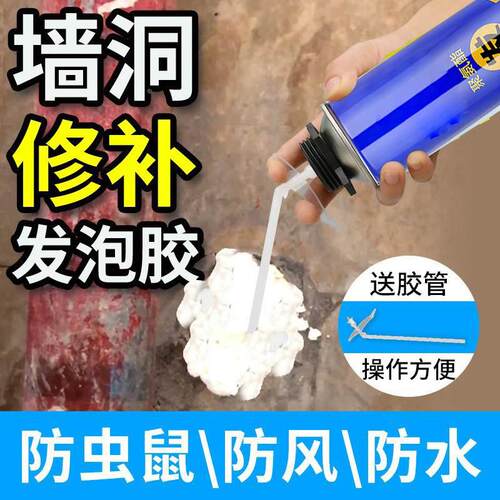 外墙空调孔洞口眼密封堵塞堵洞神器泡沫防老鼠防水装饰盖补墙窟窿