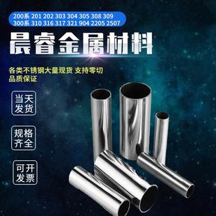 630 430 904 304不锈钢圆棒F51双相321钢板316L实心棒310S SUS303