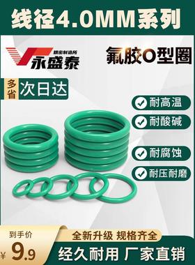 氟胶o型圈外径12-450mm粗细4橡胶密封圈o形胶圈耐高温耐腐蚀绿色