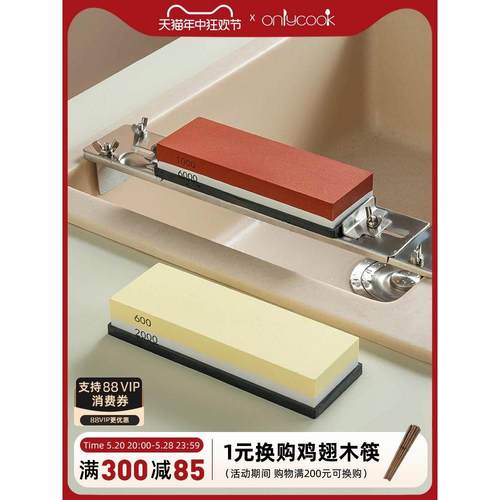 onlycook家用白刚玉磨刀石支架厨房剪刀菜刀磨刀器专用底座磨刀棒