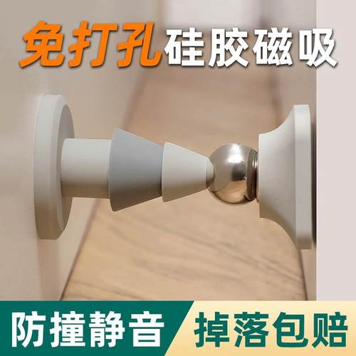 静音门吸免打孔硅胶门挡器门把手卫生间门碰防撞垫门防碰撞神器