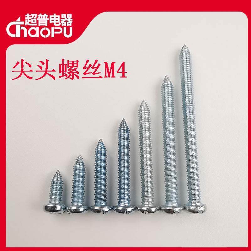 尖头螺丝M4*20/26/32/40/50墙壁插座开关面板加长自攻开关盒线盒图片