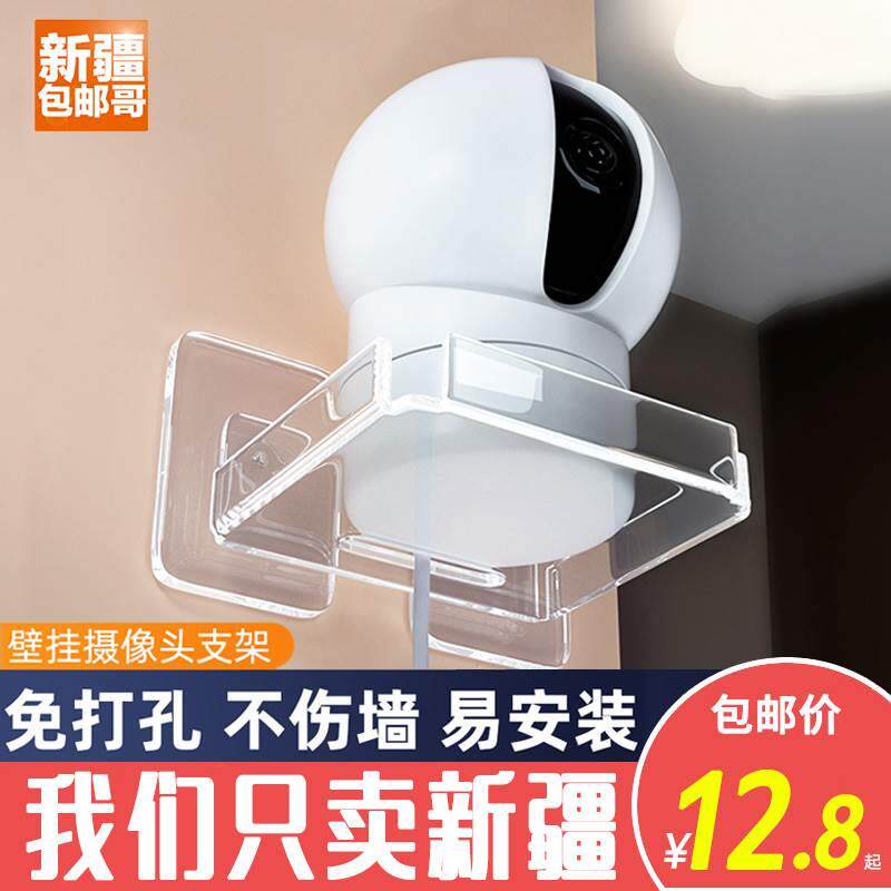 新疆包邮哥摄像头室内支架免打孔监控架家用室外墙上置物架路由器