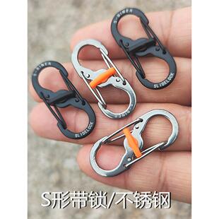 不锈钢8字扣户外带锁挂钩S形登山扣快挂钥匙扣背包拉锁安全扣金属