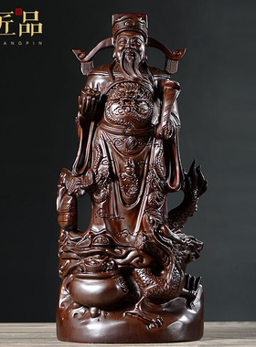 黑檀木雕文财神爷佛像摆件祥龙实木质红木工艺品店铺公司开业礼品