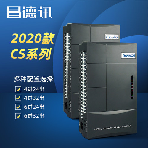 昌德讯CDX8000-CS+416程控电话交换机1进8出4口4拖16门24口32路
