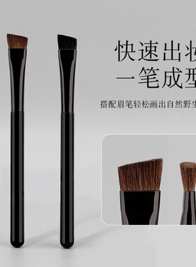 炫雅萱大号斜角眉刷野生眉动物毛扁头化妆刷眉粉刷扫眉填色粉笔刷