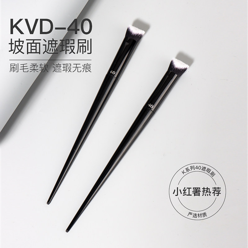 炫雅萱KVD40遮瑕刷黑眼圈痘印两面坡形遮暇刷PONY推荐粉底细节刷