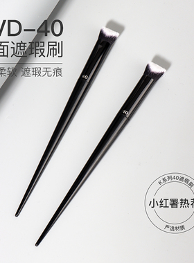 炫雅萱KVD40遮瑕刷黑眼圈痘印两面坡形遮暇刷PONY推荐粉底细节刷
