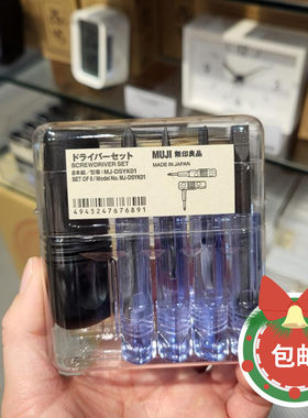 迷你螺丝刀家用五金工具便携带