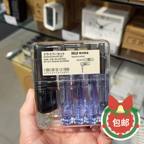 迷你螺丝刀家用五金工具便携带
