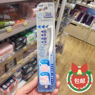 日本LION狮王CLINICA小尖头正畸牙刷智齿牙缝刷清洁齿间单束刷