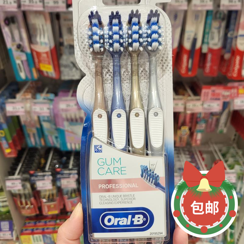 欧乐B牙刷深层清洁去除牙菌斑