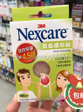 痘隐形贴耐适康化妆/美容工具