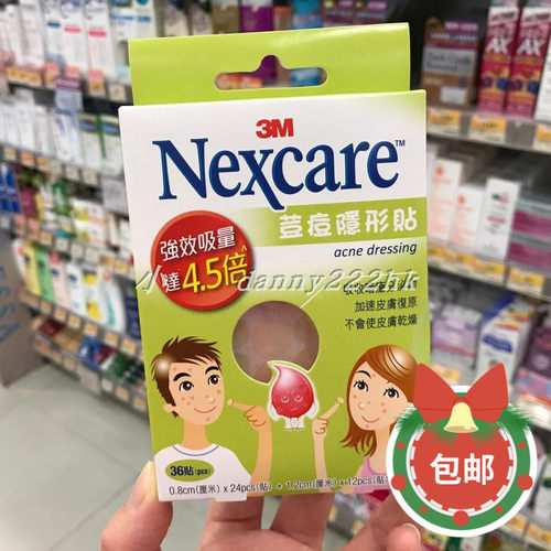 痘隐形贴耐适康化妆/美容工具