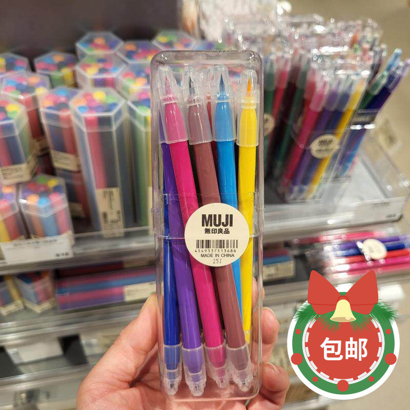 包邮正品 MUJI无印良品文具 两头水笔套装 双头水彩笔粗细